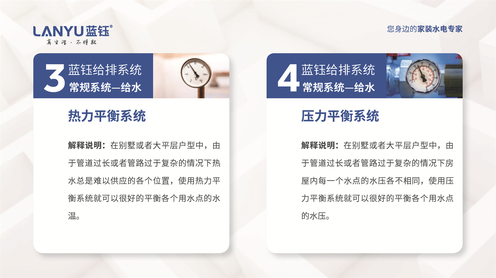 蓝钰给排水系统明细_页面_07.jpg