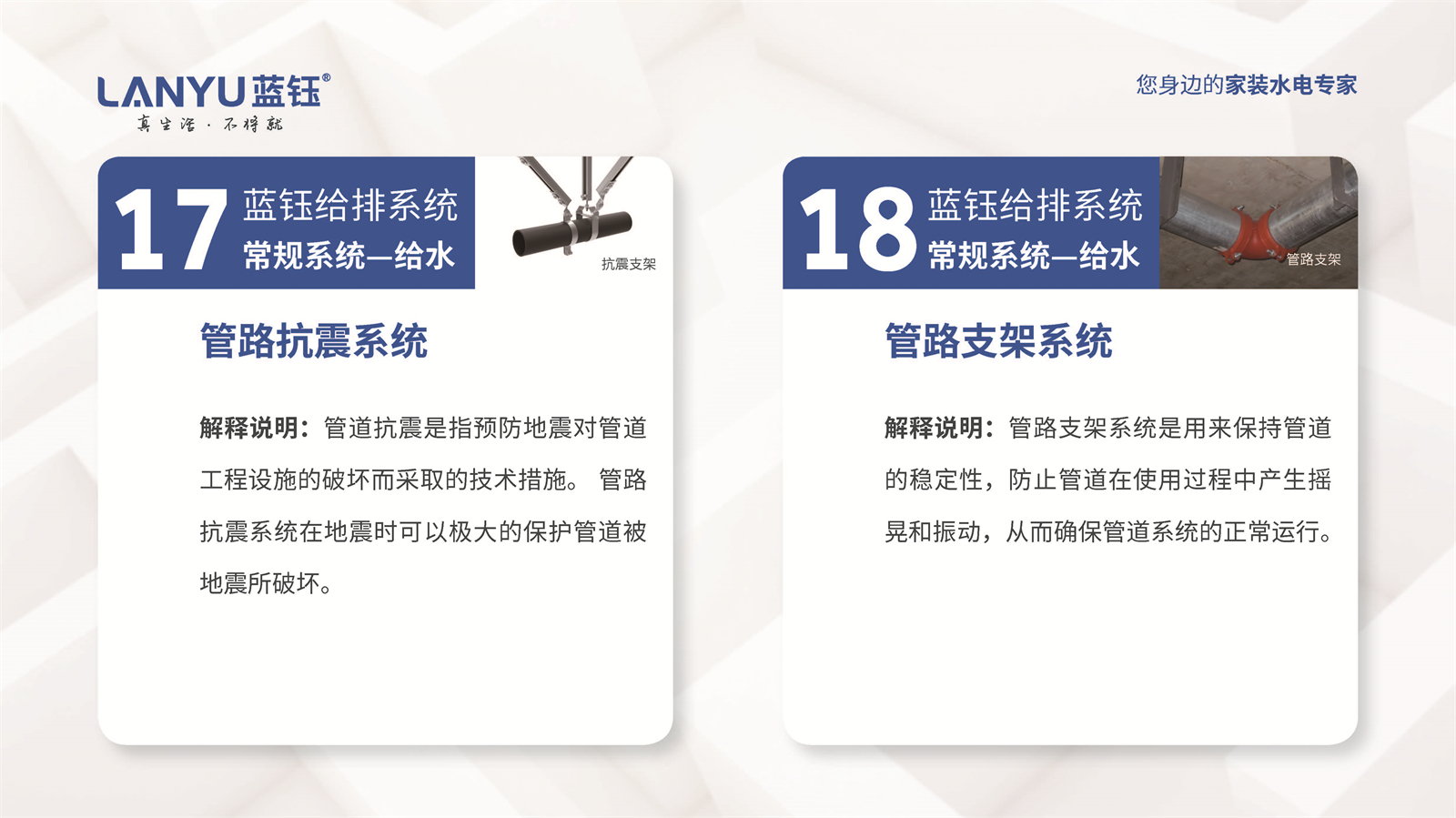蓝钰给排水系统明细_页面_14.jpg