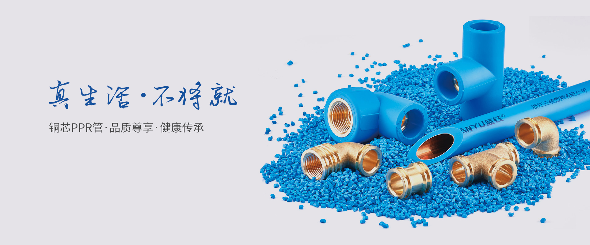 网站首页-Zhejiang Sanling Plastic Co., Ltd.