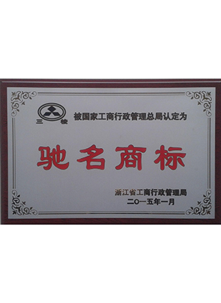 驰名商标