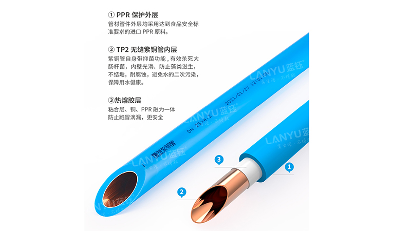 PPR铜芯管-杭州三棱管道科技有限公司