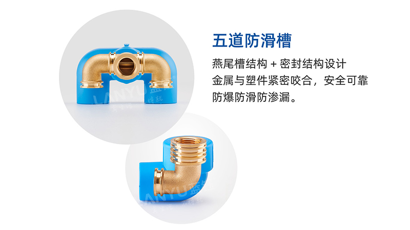 分体式安装，水管定位分分钟搞定-杭州三棱管道科技有限公司