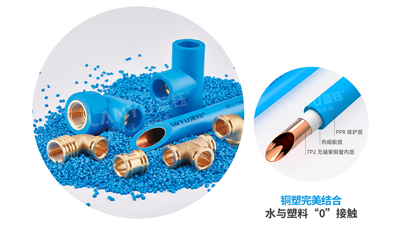 PPR铜芯管-杭州三棱管道科技有限公司