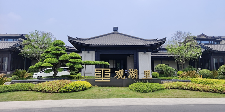 杭州观湖里